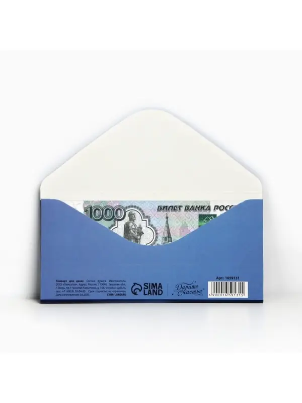 Конверт для денег "Лучшему из лучших", костюм, 16,5 &times; 8 см