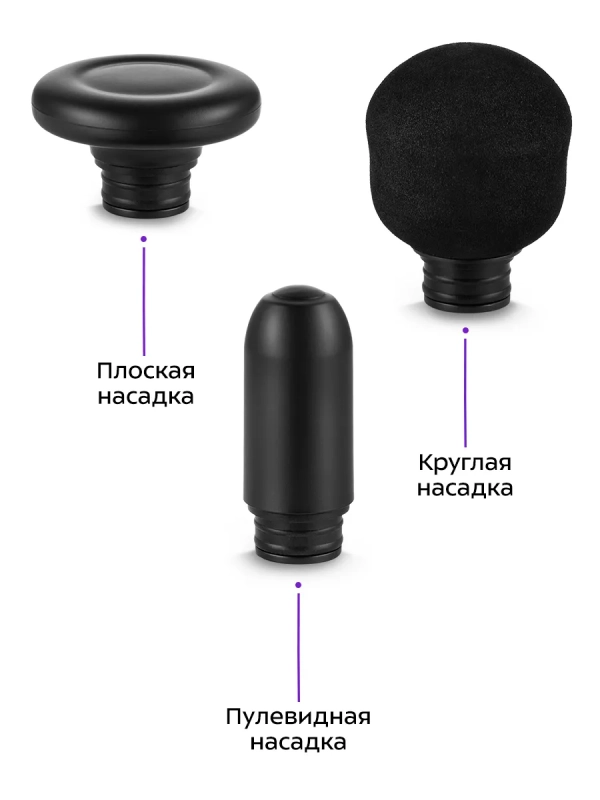 Перкуссионный массажер пистолет КТ-2987 - 60 Вт