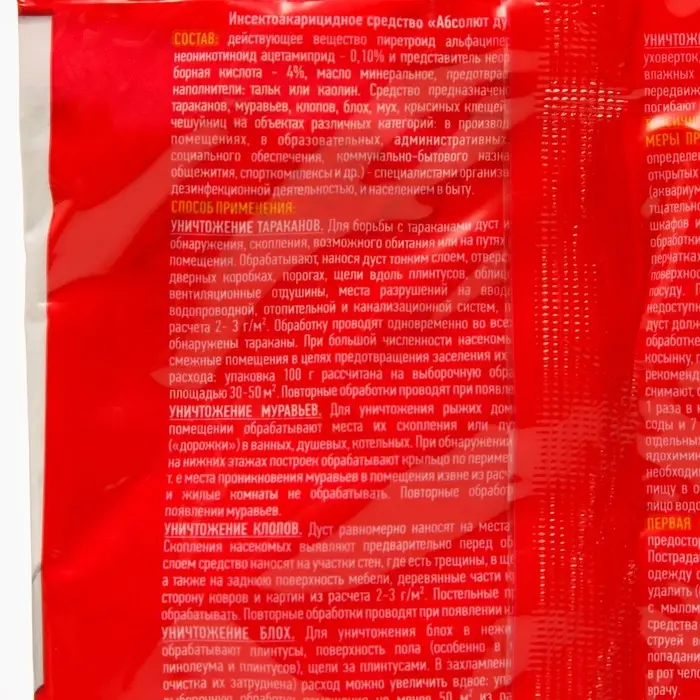 Дуст от тараканов, клопов "Бдительный Страж", 100 г