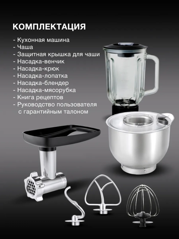 Кухонная машина HYMS7451 планетар.вращ. 1400Вт