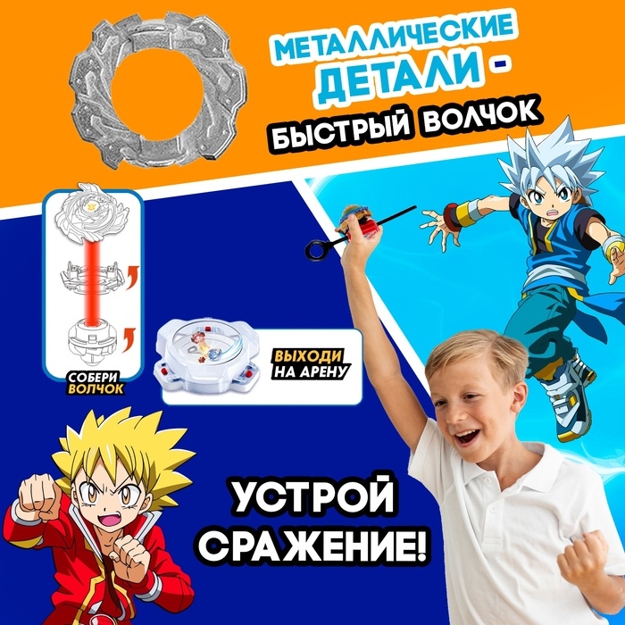 Набор боевых волчков &laquo;Битва&raquo;, с запуском и ареной, цвет МИКС