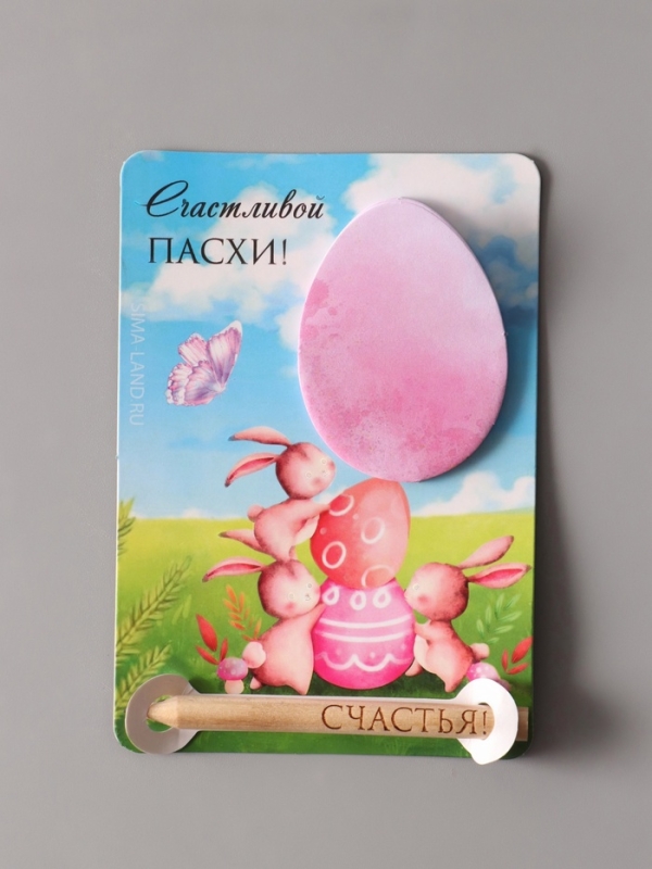 Магнит с блоком для записей и карандашом "Счастливой Пасхи!" 9х13 см