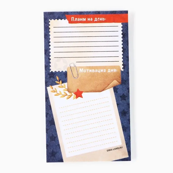 Планер с отрывными листами, 50 листов &laquo;23 февраля: С днем защитника отечества&raquo;