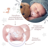 Соска - пустышка латексная классическая &laquo;Птичка&raquo;, от 0 мес., цвет розовый