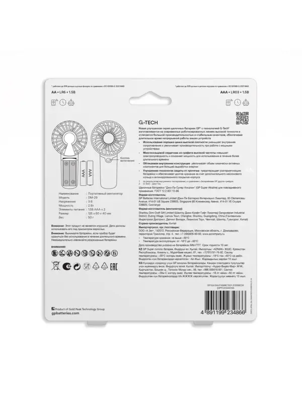 Батарейка алкалиновая GP Super, ААА+АА, LR03+LR6-24BL, 1.5 В, блистер 12+12 шт, вентилятор