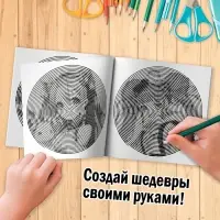 Раскраска-спираль &laquo;Аниме&raquo;, 20 стр., Аниме