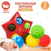 Подарочный набор развивающих, тактильных мячиков Крошка Я &laquo;Волшебная звезда&raquo; 5 шт., цвет красный