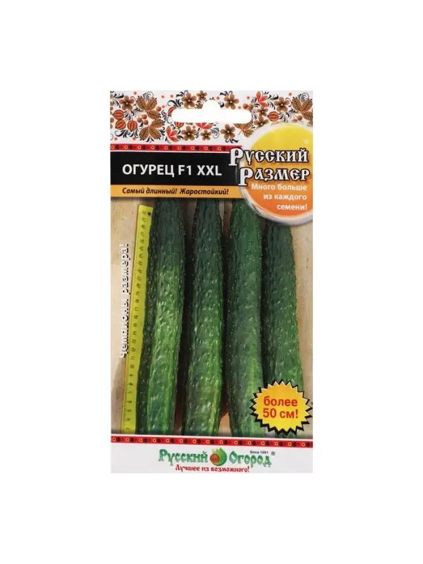 Семена Огурец XXL, F1, серия Русский размер, 8 шт