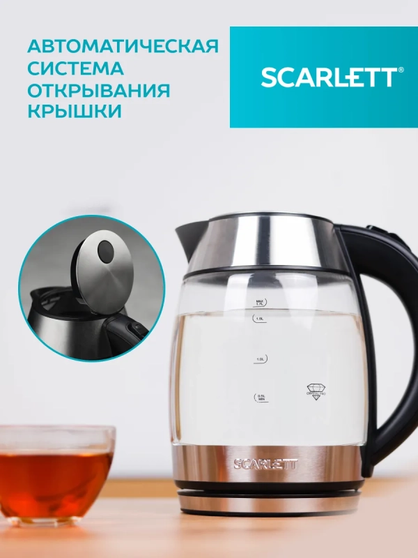 Чайник электрический стеклянный с подсветкой 1,7л