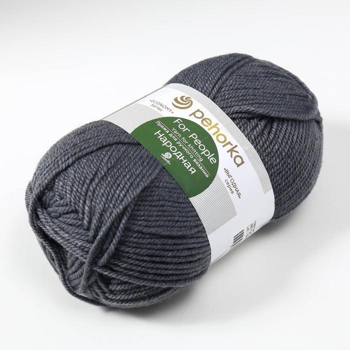 Пряжа для вязания спицами, крючком &laquo;Пехорский текстиль. Народная&raquo;, 30% шерсть, 70% акрил объёмный, 220 м/100 г, (393 св. маренго)