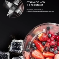 Блендер стационарный для смузи и кофе PTB 0821G