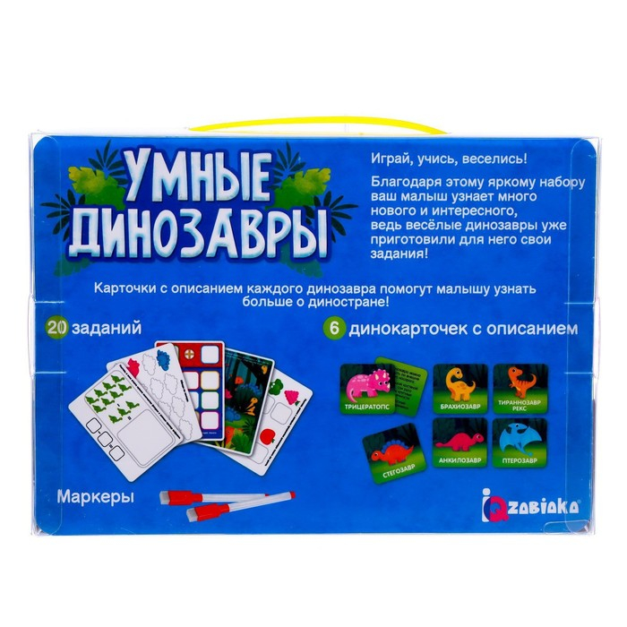 Развивающий набор &laquo;Умные динозавры&raquo;, 20 карточек, 3+