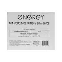 Микроволновая печь ENERGY EMW-20708, 700 Вт, 20 л, белая