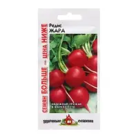 Семена Редис "Жара",  ц/п,6,0 г