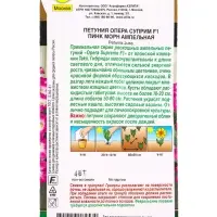 Семена цветов Петуния Опера суприм F1 пинк морн ампельная  (драже) С. Takii Seed , Ц/П,4 шт. 1094578
