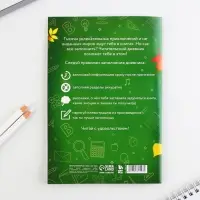 Читательский дневник &laquo;Школьники&raquo;, мягкая обложка, формат А5, 24 листа.