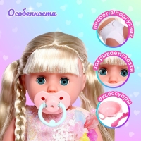 Пупс функциональный &laquo;Мой малыш&raquo; с аксессуарами, пьёт, писает