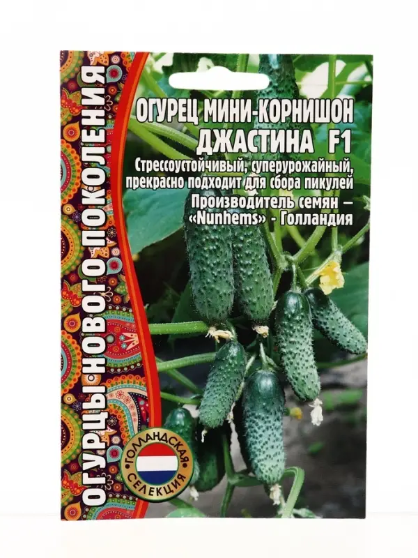 Семена Огурец Джастина F1 мини-корнишон (Голландия) 6шт.  12.29 г.