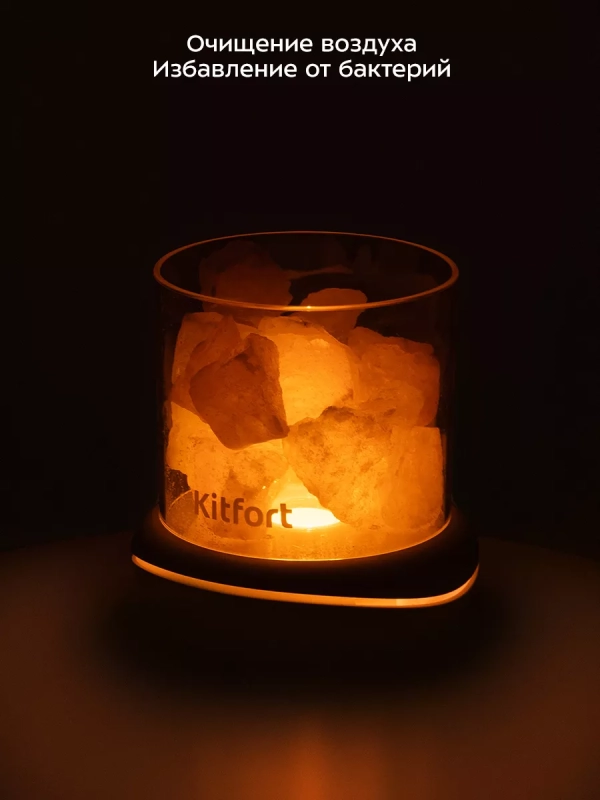 Соляная лампа-ароматизатор для дома КТ-3846 - 1 Вт