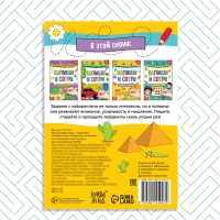 Многоразовая книжка с заданиями &laquo;Напиши и сотри. Лабиринты и путаницы&raquo;, 12 стр.