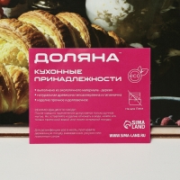 Хлебница деревянная Доляна &laquo;Натюрморт&raquo;, 20,5&times;28,5&times;13 см