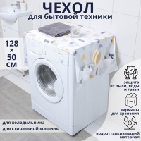 Чехол для бытовой техники с кармашками Доляна, 128&times;54,6 см, PEVA