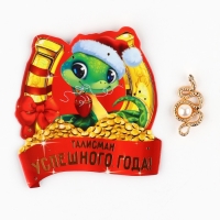 Кошельковый талисман новогодний &laquo;Новый год: Успешного года&raquo;, фигурка, 7 х 10 см,