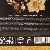 Чайный домик &laquo;Счастье&raquo;, 28 пакетиков