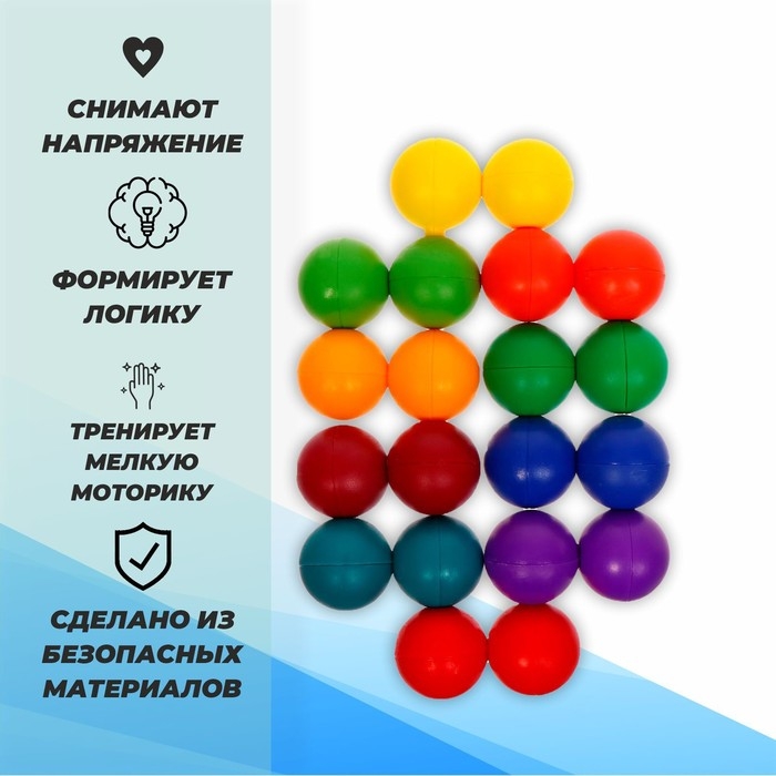 Развивающая игрушка &laquo;Шарики&raquo;, антистресс
