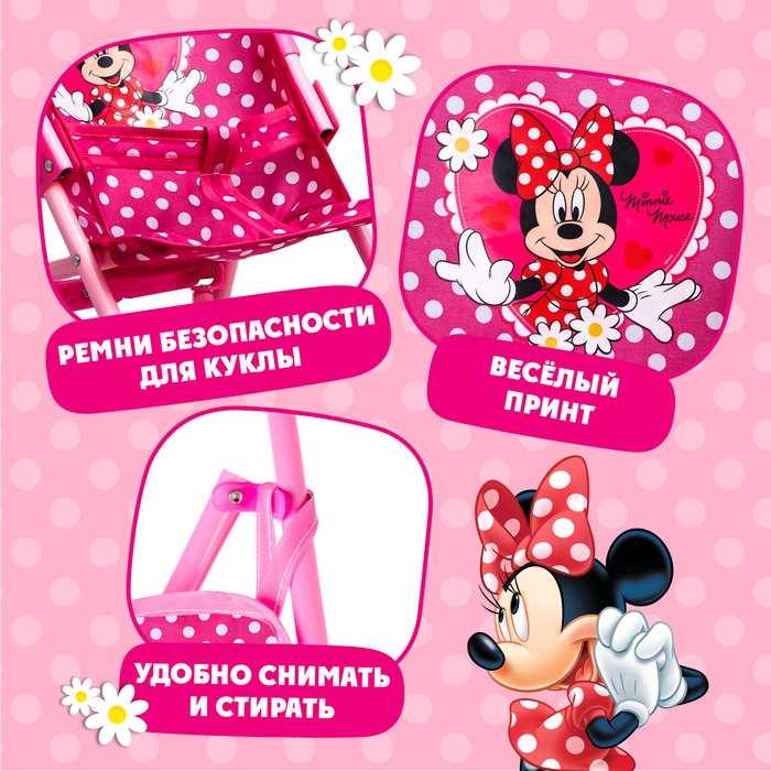 Коляска для кукол, трость, Минни Маус