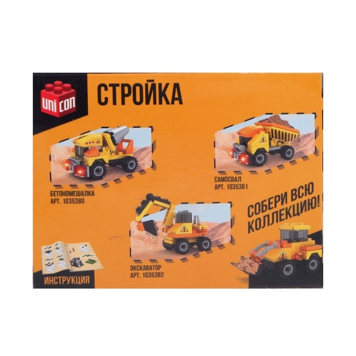 Конструктор &laquo;Погрузчик&raquo;, 27 деталей