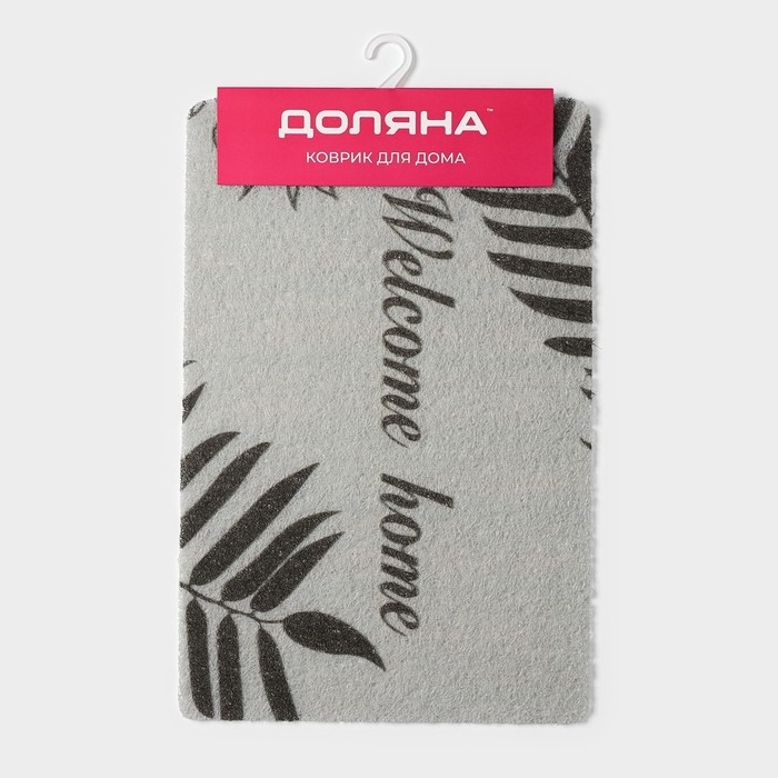 Коврик придверный Доляна Welcome home, 38&times;58 см, цвет серый