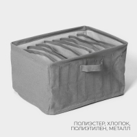 Органайзер для хранения белья LaDо́m, 9 ячеек, 25&times;33&times;16 см, цвет серый