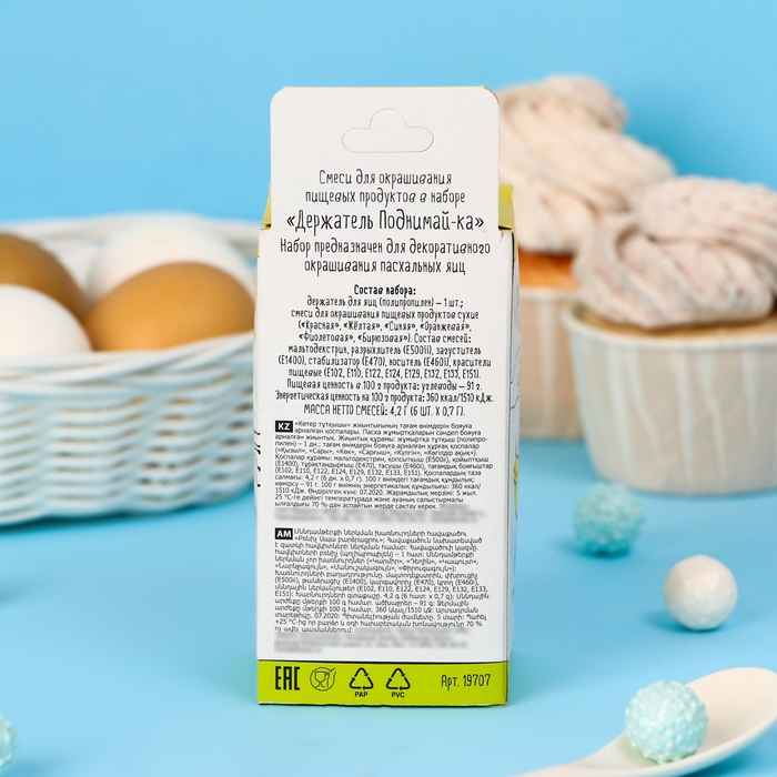 Набор пасхальный для окрашивания яиц &laquo;Держатель и красители пищевые&raquo;, 6 цветов