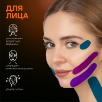 Кинезио - тейп, 2,5 см &times; 5 м, цвет бежевый