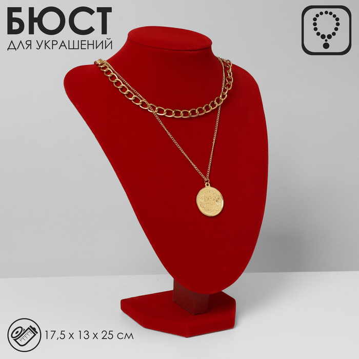Бюст для украшений, 17,5&times;13&times;25 см, h=25 см, цвет красный