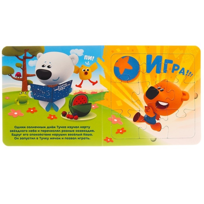 Книга картонная с пазлами &laquo;Звёздная история&raquo;, 12 стр., Ми-Ми-Мишки