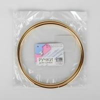 Ручки для сумки &laquo;Круг&raquo;, металлические, d = 15 см, 2 шт, цвет золотой