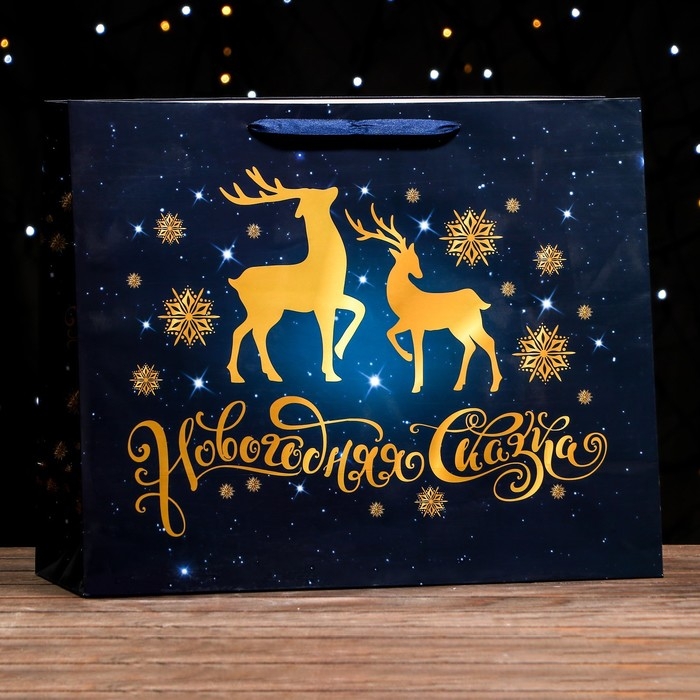 Новый год. Пакет ламинированный горизонтальный "Олени",49 х 40 х 19 см.