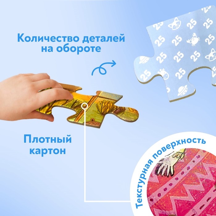 Пазлы 4 в 1 &laquo;Весёлая Арктика&raquo;, 25, 36, 49, 64 элемента