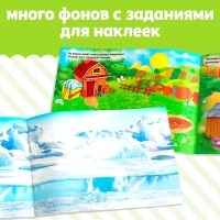 250 наклеек набор &laquo;Животные со всего света&raquo;, 2 шт. по 8 стр.