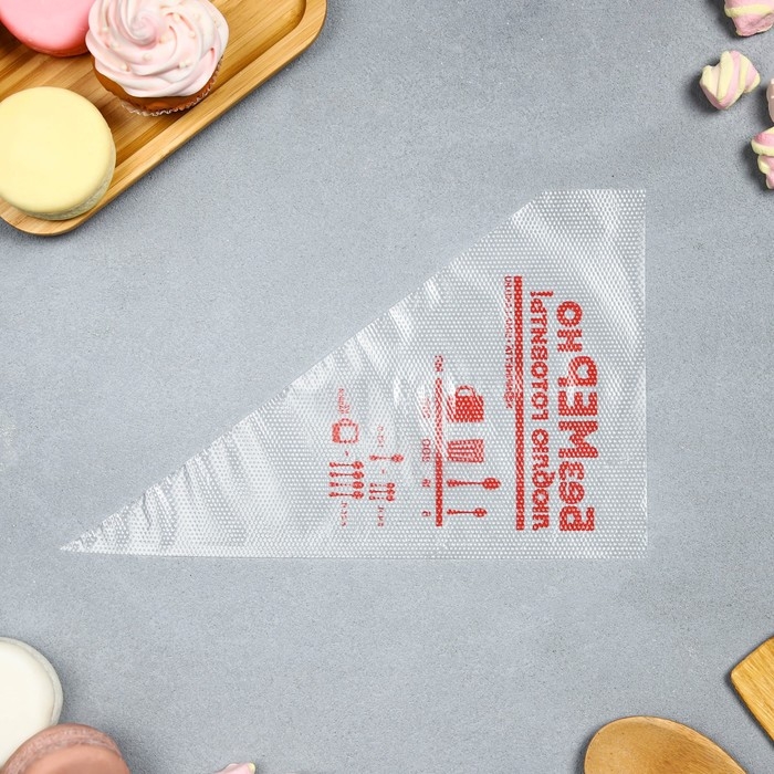 Кондитерские мешки &laquo;Люблю готовить&raquo; 35 х 20 см, 50 шт