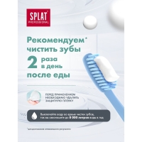Зубная паста Splat Professional, &laquo;Сенситив&raquo;, 100 мл