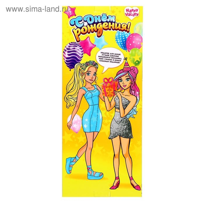 Поздравительная Кукла-модель &laquo;С Днём рождения&raquo; с открыткой