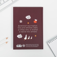 Ежедневник &laquo;Воспитателю: Лучшего воспитателя&raquo; формат А5, 80 листов