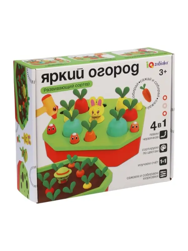 Развивающий сортер "Яркий огород"