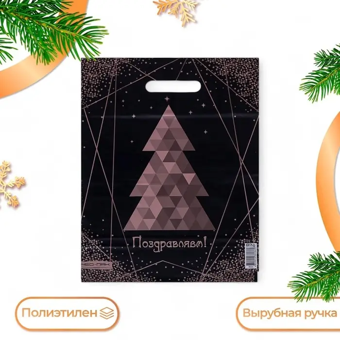 Пакет &laquo;Елка Снежинка&raquo;, полиэтиленовый с вырубной ручкой, л 30&times;40 см