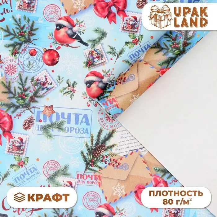 Бумага упаковочная &laquo;Снегирь на письме&raquo;, белый крафт, 80 г/м&sup2; , 50&times;70 см