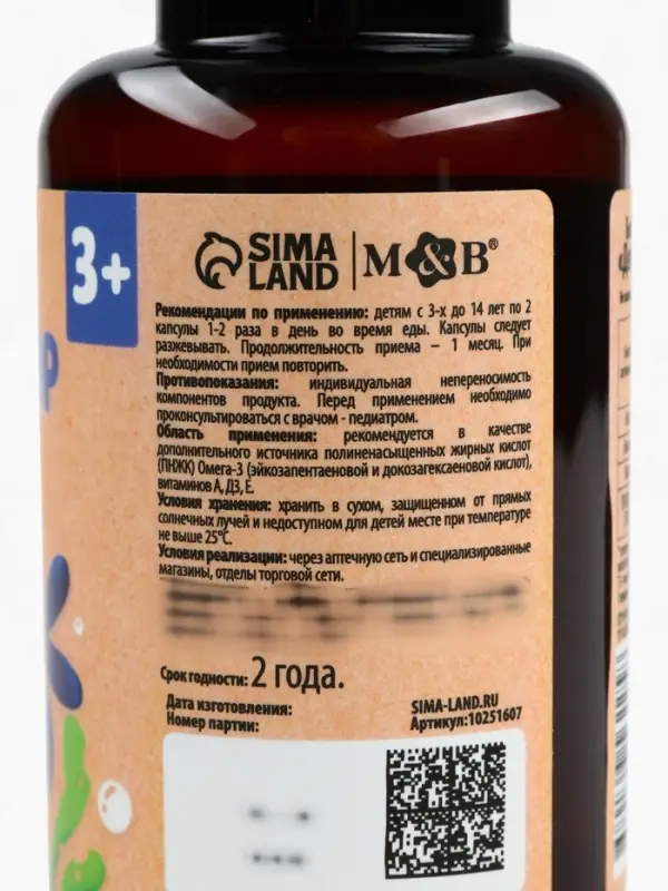 Рыбий жир "Имунно", 60 капсул