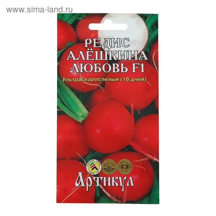 Семена Редис &laquo;Алёшкина любовь&raquo;, F1, скороспелый, 1 г.